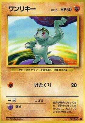 Machop card from Expansion Pack