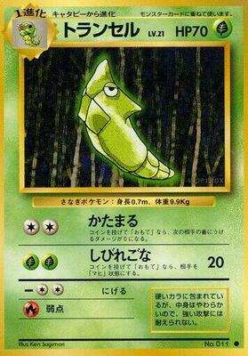 Metapod card from Expansion Pack