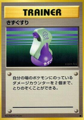Potion card from Expansion Pack