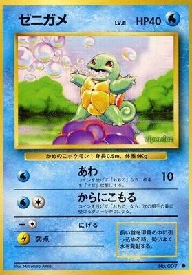 Squirtle card from Expansion Pack