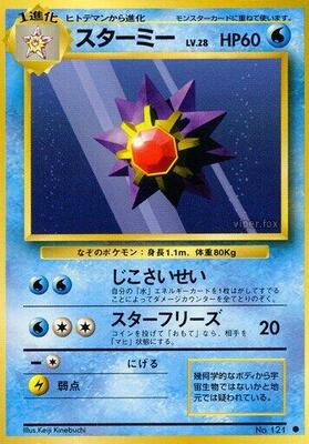Starmie card from Expansion Pack