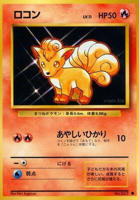Vulpix card from Expansion Pack