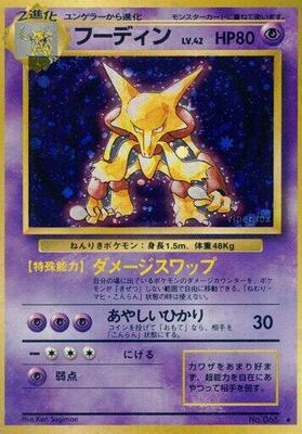 Alakazam card from Expansion Pack
