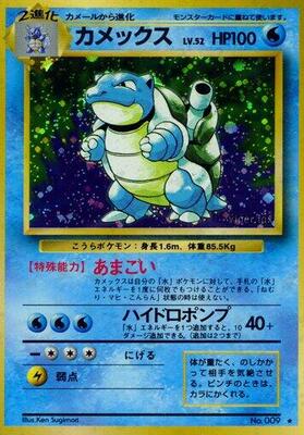 Blastoise card from Expansion Pack