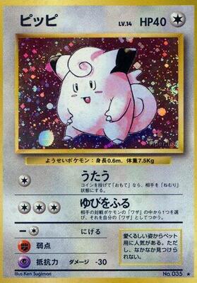 Clefairy card from Expansion Pack