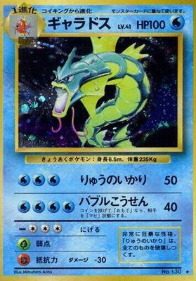 Gyarados card from Expansion Pack