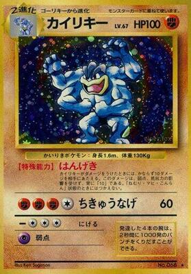Machamp card from Expansion Pack