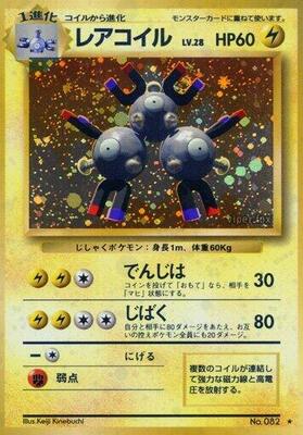Magneton card from Expansion Pack