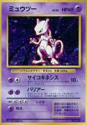 Mewtwo card from Expansion Pack