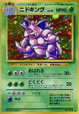 Nidoking card from Expansion Pack