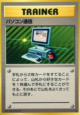 Computer Search card from Expansion Pack