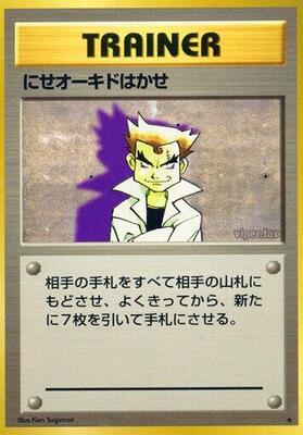Imposter Professor Oak card from Expansion Pack