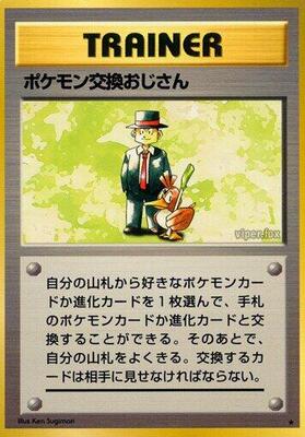 Pokemon Trader card from Expansion Pack