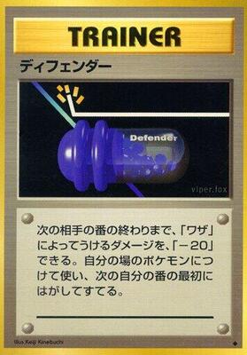 Defender card from Expansion Pack