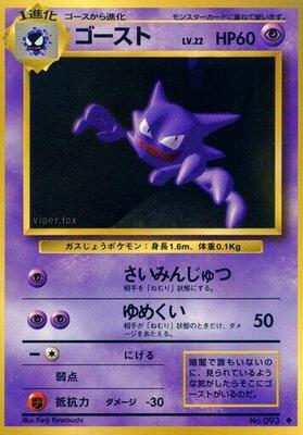 Haunter card from Expansion Pack