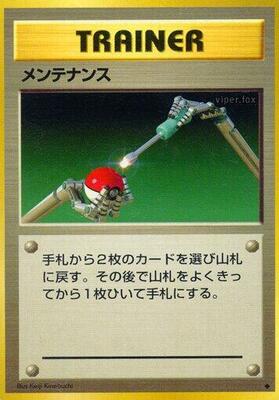 Maintenance card from Expansion Pack