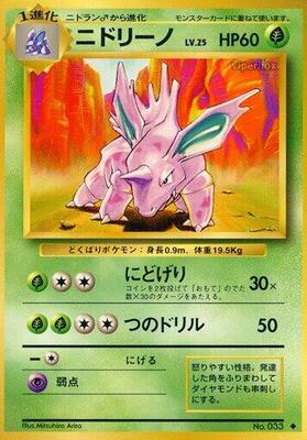 Nidorino card from Expansion Pack