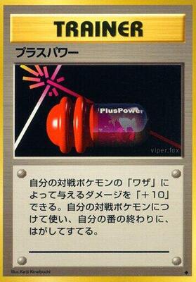 PlusPower card from Expansion Pack