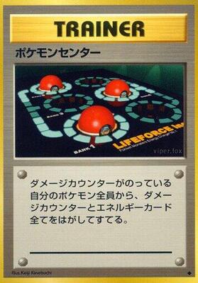Pokemon Center card from Expansion Pack