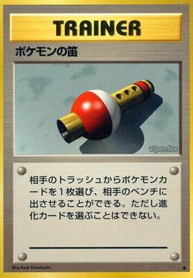 Pokemon Flute card from Expansion Pack