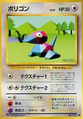 Porygon card from Expansion Pack
