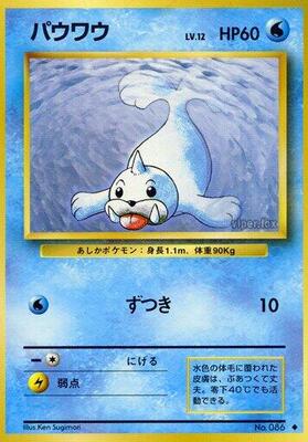 Seel card from Expansion Pack