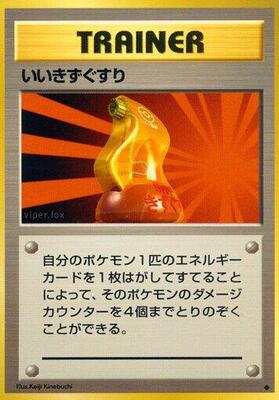 Super Potion card from Expansion Pack