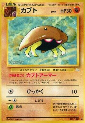 Kabuto card from Mystery of the Fossils