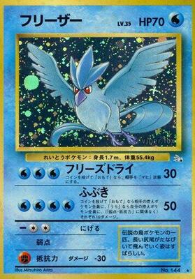 Articuno card from Mystery of the Fossils