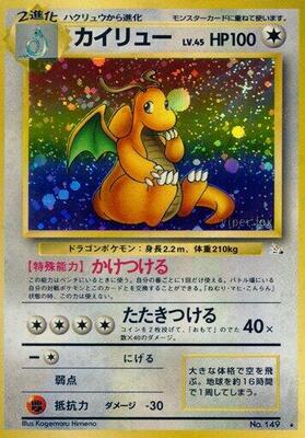 Dragonite card from Mystery of the Fossils