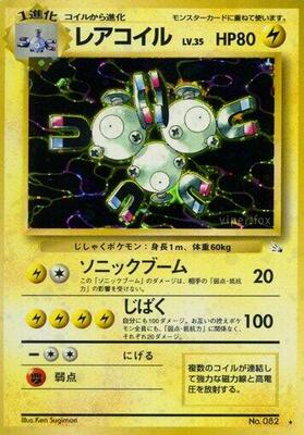 Magneton card from Mystery of the Fossils