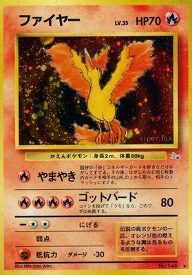 Moltres card from Mystery of the Fossils