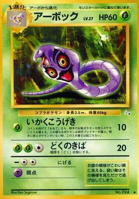 Arbok card from Mystery of the Fossils