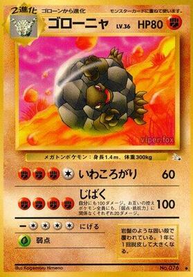 Golem card from Mystery of the Fossils