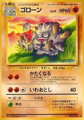Graveler card from Mystery of the Fossils