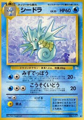 Seadra card from Mystery of the Fossils