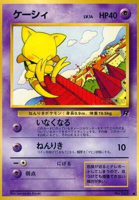 Abra card from Rocket Gang