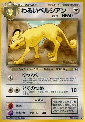 Dark Persian card from Rocket Gang