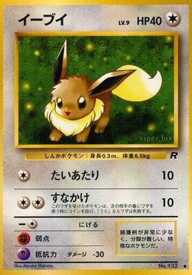 Eevee card from Rocket Gang