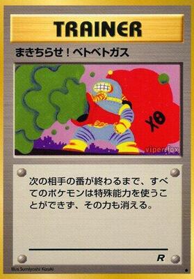 Goop Gas Attack card from Rocket Gang