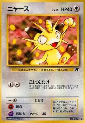 Meowth card from Rocket Gang