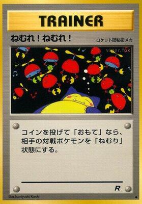 Sleep! card from Rocket Gang