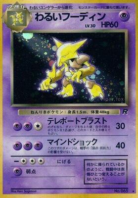 Dark Alakazam card from Rocket Gang