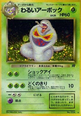 Dark Arbok card from Rocket Gang