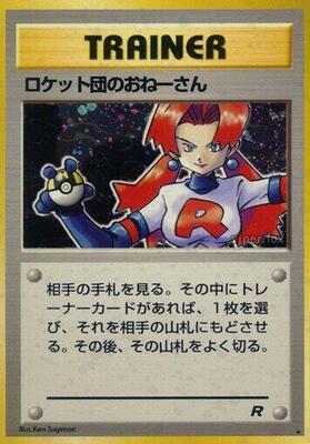 Rocket's Sneak Attack card from Rocket Gang
