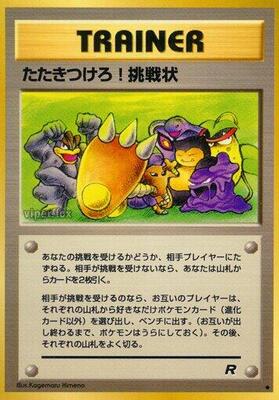 Challenge! card from Rocket Gang