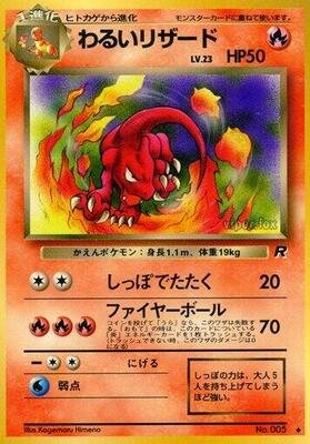 Dark Charmeleon card from Rocket Gang