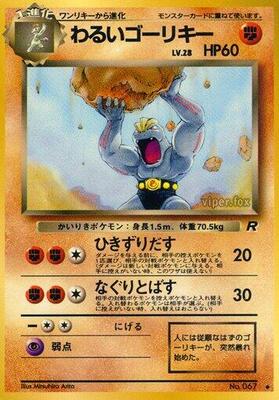Dark Machoke card from Rocket Gang