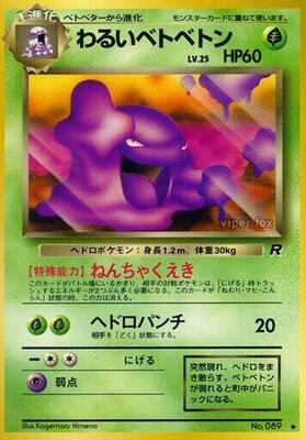 Dark Muk card from Rocket Gang