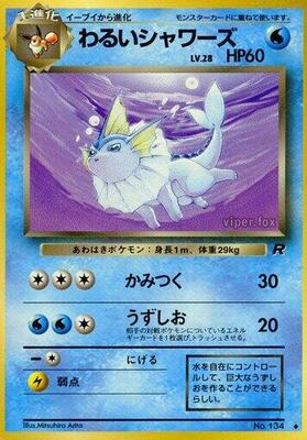 Dark Vaporeon card from Rocket Gang